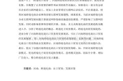 电商论文(电商论文选题方向2022)