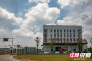 长沙跨境电商产业园(长沙跨境电商产业园区有几个)