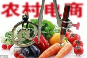 结合物流的电商
:你认为快递结合农产品电商模式怎么样呢？发展前景如何呢？