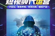 短视频推流(易转短视频)