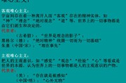 什么是唯心主义(什么是唯心主义)