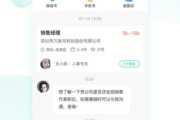 招聘app(招聘app下载)