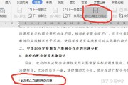 什么是脚注(什么是脚注如何添加)