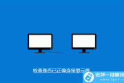 电脑如何分屏(电脑如何分屏快捷键)