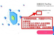 电商帐号怎么注册(如何注册电商平台如何注册)