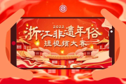 短视频非遗(短视频非遗ip)