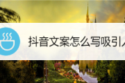 怎么写文案(如何写好文案)