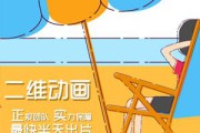 卡通宣传视频制作(卡通视频制作软件)