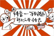 抖音营销技巧(抖音营销技巧ppt)