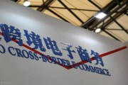 怎么做跨境电商(怎么做跨境电商开店)