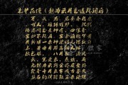 叶根友刀锋黑草(刀锋黑草字体)