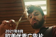 商业视频广告(商业视频广告案例赏析)