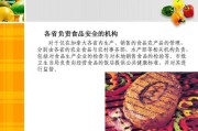 食品安全事件案例(食品安全事件案例)