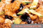 平定过油肉的做法视频(正宗平定过油肉的做法)