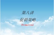 营销促销(促销活动)