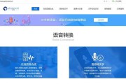 文字转语音在线生成(文字转换成语音在线生成)