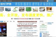 广告联盟站长(适合小站长的广告联盟)
