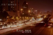 济南宣传视频拍摄(济南短视频拍摄哪家好)