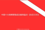 营销成功的案例(十大成功营销策划案例)