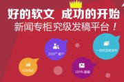 网络新闻发稿(博圆网络新闻发稿平台)