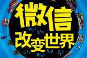微信营销特点(微信营销特点及方式)
