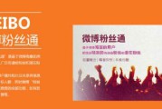 微博广告(微博广告投放形式有哪些)