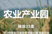 农业创业项目(适应农村创业小项目)