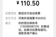 微信扣款顺序(微信扣款顺序在哪里看)