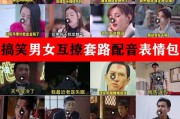 搞笑视频制作教程(搞笑动漫视频制作教程)