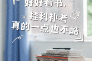 开学季文案(开学季文案图片)