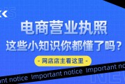 电商怎么办理营业执照(跨境电商怎么办理营业执照)