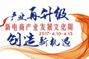 义乌电商(义乌电商好做吗)