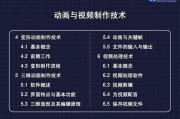 ppt动画视频制作(ppt动画效果视频制作教程)