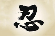 懦弱什么意思(不甘示弱什么意思)