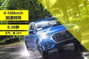 奥迪q3宣传视频(奥迪q3后杠灯拆卸图)