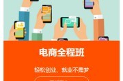 哪里可以学电商(在哪里可以学电商运营)