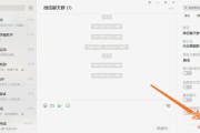微信群主怎么看(微信群主怎么看是谁)