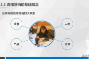 网络直播营销课(网络直播营销的优缺点)