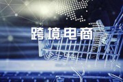 电商营销策略(618电商营销策略)