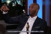 科比短视频(科比比赛视频高清短视频)