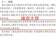 推免生是什么意思(本专业接受推免生是什么意思)