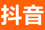济宁抖音推广公司(济宁快手推广公司)