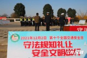 交通安全日宣传视频(全国交通安全日宣传视频)