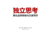 文案策划培训(文案策划)