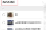 微信群怎么创建(怎么创建两个微信)