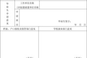 原籍是什么意思(二分回原籍是什么意思)