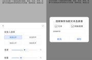 文字转语音在线版(文字转闽南语语音在线翻译)