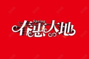 免版权字体(免版权的字体)