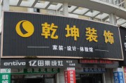 门面招牌(门面招牌用什么颜色的招财)