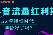 抖音热门投放技巧(抖音直播投放技巧)